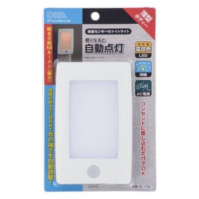 【アウトレット】オーム電機 LEDナイトライト ALA6ML2ーWL 06-1765 1個