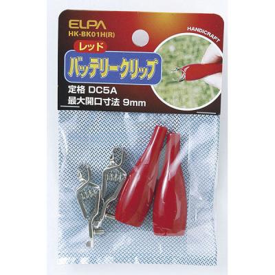 【アウトレット】朝日電器 バッテリークリップ赤 HK-BK01H(R) 1個