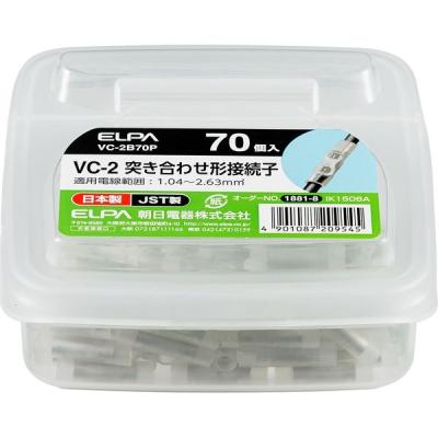 【アウトレット】朝日電器 絶縁スリーブ2.0 VC-2B70P 1パック(70個入)