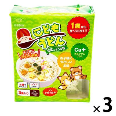 こどもうどん　和風しょうゆ味　1セット（1袋（90g）×3）　たなびき製麺　1歳以上〜