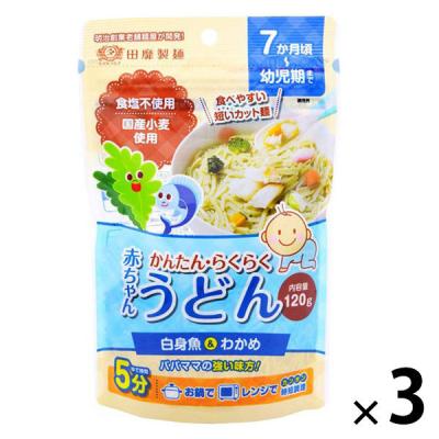 かんたん・らくらく　赤ちゃんうどん（白身魚＆わかめ）1セット（1袋（120g）×3）　たなびき製麺　7か月頃〜幼児期