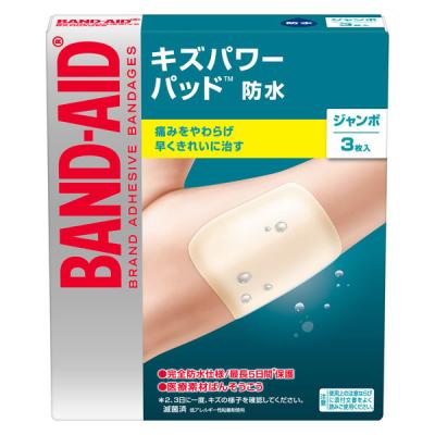 【アウトレット】【Goエシカル】訳あり バンドエイド キズパワーパッドジャンボ保護用 3枚 1箱