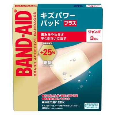 【アウトレット】【Goエシカル】訳あり バンドエイド キズパワーパッドプラス ジャンボ 3枚 1箱