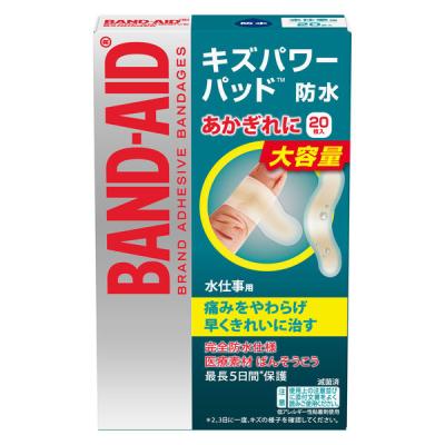 【アウトレット】【Goエシカル】訳あり バンドエイド キズパワーパッド 水仕事用 20枚 1箱