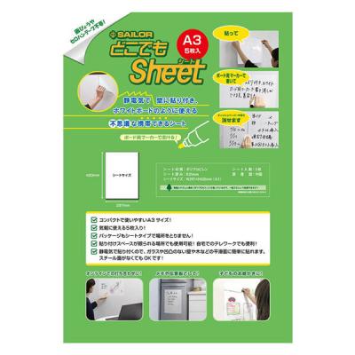 【アウトレット】【Goエシカル】訳あり セーラー万年筆 どこでもシート 白  A3　297×420mm 5枚入 31-0880-000 1袋