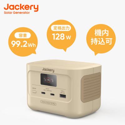 LOHACO - Jackery ポータブル電源 100Plus サンドゴールド JE-100A-SJ 1台