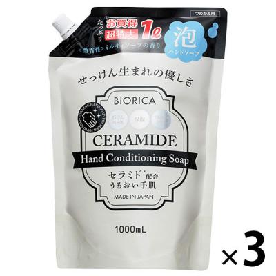 【アウトレット】泡ハンドソープ セラミド配合うるおい手肌 ミルキィソープの香り 詰め替え 1000mL 1セット（1個×3） ビオリカ【泡タイプ】