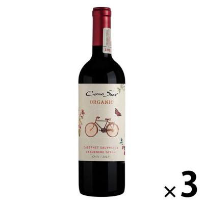 チリ　コノスル　オーガニック　カベルネ／カルメネール／シラー  赤ワイン　フルボディ　750ml　1セット（3本）　スマイル