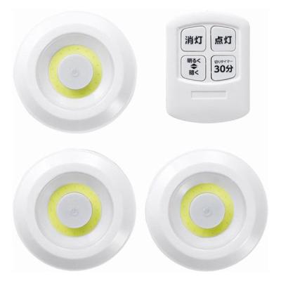 【アウトレット】【Goエシカル】訳あり ヤザワコーポレーション リモコン付LEDプッシュライト3個入 NBSWRD65WHE 付属ネジなし