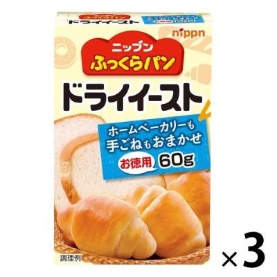 ニップン ふっくらパンドライイーストお徳用 3箱
