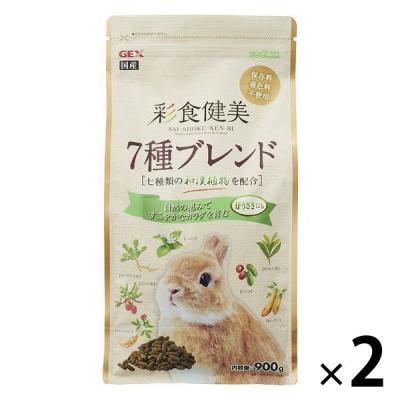 彩食健美 うさぎ用 7種ブレンド 900g 国産 2袋 ジェックス
