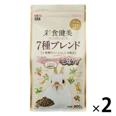 彩食健美 うさぎ用 7種ブレンド 毛球ケア 800g 国産 2袋 ジェックス