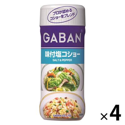 GABAN ギャバン 味付塩コショー 4個 ハウス食品