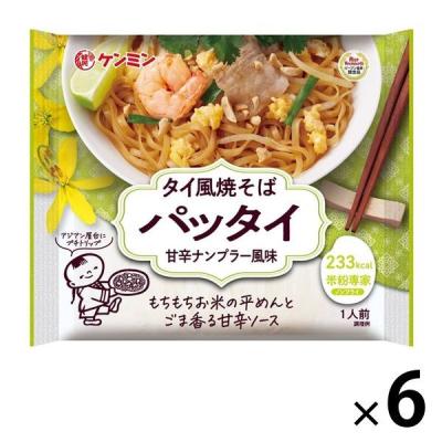 米めん 米粉専家 タイ風焼そばパッタイ 甘辛ナンプラー風味 76g 1セット（6個） 233kcal ケンミン食品