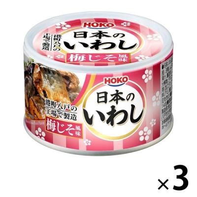 【アウトレット】宝幸 日本のいわし 梅じそ風味＜国内いわし国内製造＞ 140g 1セット（3個）　缶詰　イワシ缶　いわし缶　鰯　魚　素材缶　缶詰