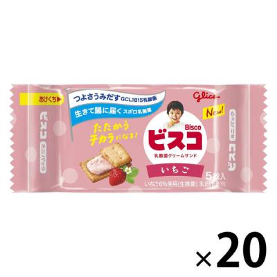 ビスケット クリームサンドクッキー 個包装 お配り菓子 ビスコ ミニパック いちご 5枚入 1セット(1個×20)