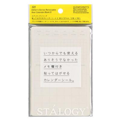 ニトムズ（nitoms） STALOGY 貼ってはがせるカレンダーシール S 月間 1個 S2400