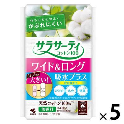 おりものシート サラサーティ コットン100 ワイド＆ロング 吸水プラス 無香料 17cm 1セット（34枚×5個） 小林製薬