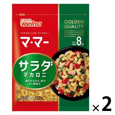 LOHACO - マ・マー サラダマカロニ ゆで時間8分 150g 1セット（1個×2