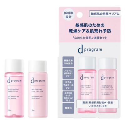 LOHACO - dプログラム モイストケア セット EX 資生堂