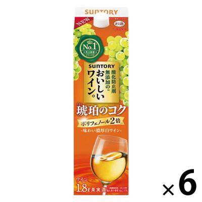 サントリー 酸化防止剤無添加のおいしいワイン。 琥珀のコク 1.8L パック 1セット（1本×6） 白ワイン ポリフェノール2倍
