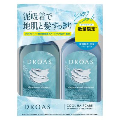【アウトレット】DROAS（ドロアス） シルキークレンズ クールセット 800ml I-ne