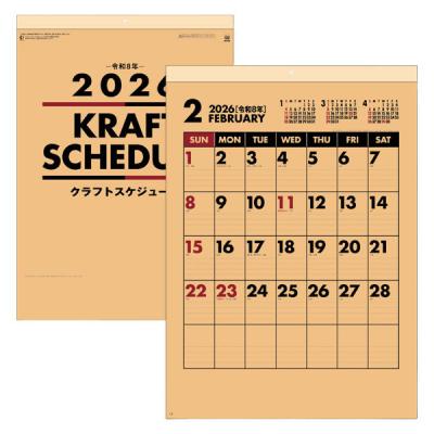 【アウトレット】【2026年度版カレンダー】杉本カレンダー 壁掛 クラフトスケジュール SG296 1冊