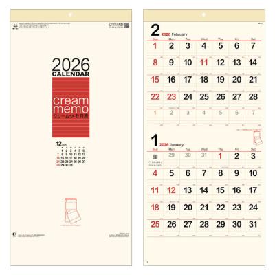【アウトレット】【2026年度版カレンダー】新日本カレンダー クリーム・メモ月表（2か月文字） KC8167 1冊