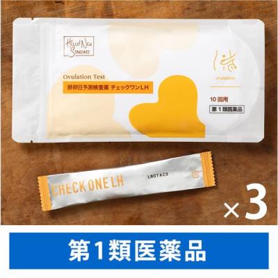 チェックワンLH 10回用 3袋セット 排卵日予測検査薬 オリジナル【第1類医薬品】