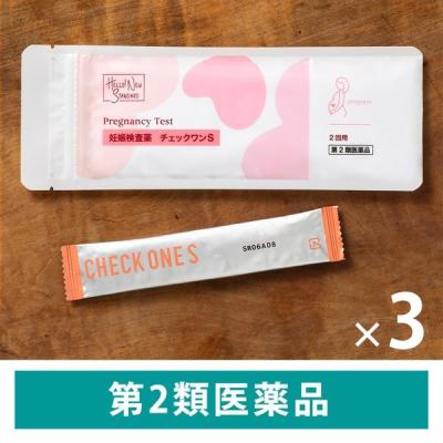 【限定デザイン】チェックワンS 2回用 3箱セット 妊娠検査薬 オリジナル【第2類医薬品】