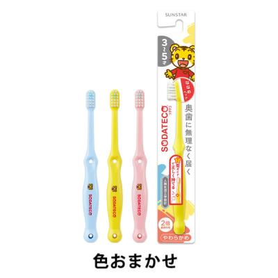 歯ブラシ 子供用 ソダテコ こどもハブラシ 3ー5才用 やわらかめ 1本 サンスター