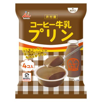 プリン 個包装 お配り菓子 コーヒー牛乳プリン 4個入 1袋