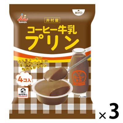 プリン 個包装 お配り菓子 コーヒー牛乳プリン 4個入 1セット（1袋×3）