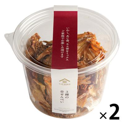 久世福商店3種の骨せんべいfsh01939 1セット（2個）