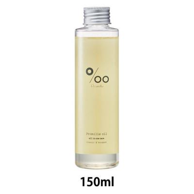 プロミル オイル 150ml 洗いながさないトリートメント マルチオイル NAKAGAWA
