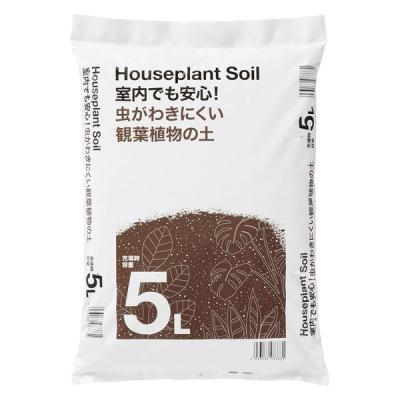 【用土】 室内でも安心！虫がわきにくい観葉植物の土  1袋（5L入） オリジナル