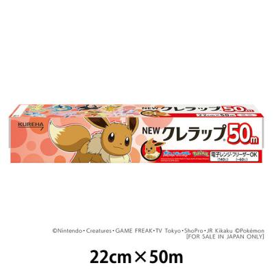 LOHACO - 数量限定 NEWクレラップ ミニ 22cm×50m ポケモン