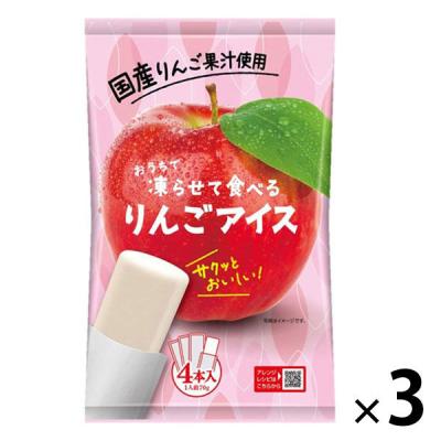 アイス シャーベット 凍らせて食べる　りんごアイス 4本入 70g 1セット（1袋×3）