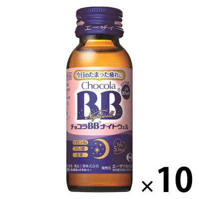 LOHACO - チョコラBB ナイトウェル 1箱（1本（50ml）×10） エーザイ
