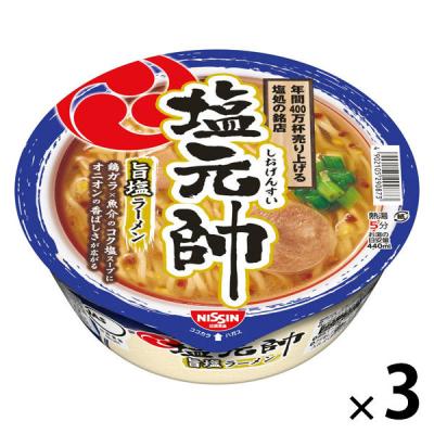 塩元帥 旨塩ラーメン 1セット（1個×3） 日清食品