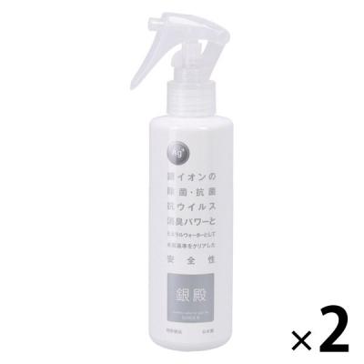 【アウトレット】除菌　日本ジェニュイン 銀殿　スプレー 200ml 2本　銀イオン　Ag　消臭　除菌　抗菌