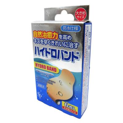 【アウトレット】サイキョウファーマ ハイドロバンド「SP」　大きめサイズ　6枚入り  1個（6枚入）