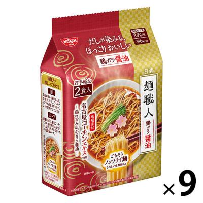 日清麺職人　鶏ガラ醤油　2食パック  9個 日清食品