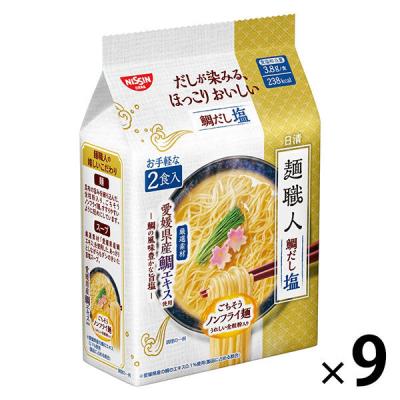 日清麺職人　鯛だし塩　2食パック  9個 日清食品