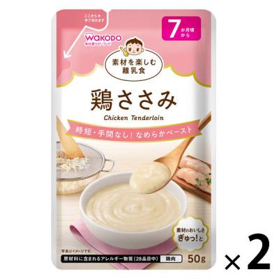 WAKODO ベビーフード 各種パック グーグーキッチン｜商品情報｜離乳食、粉ミルク、ベビーフードの