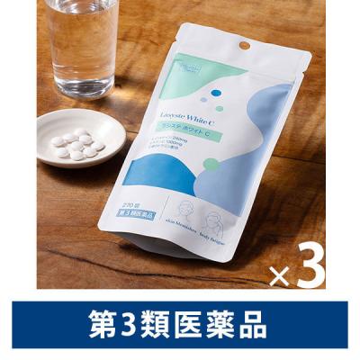 【LOHACO限定】ラシステ ホワイトC 270錠 3袋セット しみ・そばかす 美白 オリジナル【第3類医薬品】
