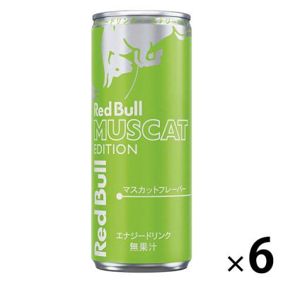 レッドブル・エナジードリンク マスカットエディション 250ml  1セット（6缶）
