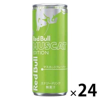 レッドブル・エナジードリンク マスカットエディション 250ml  1箱（24缶入）