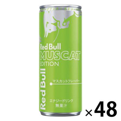 レッドブル・エナジードリンク マスカットエディション 250ml  1セット（48缶）
