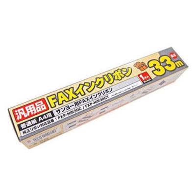 ミヨシ サンヨー FXP-NIR30C汎用インクリボン 33m 1本入り FXS33SA-1 1本